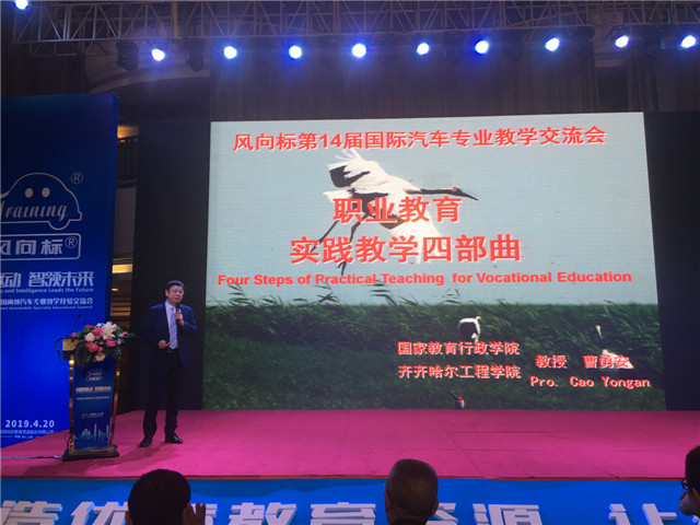 1556069183107153.jpg 曹勇安理事长专题发言.jpg