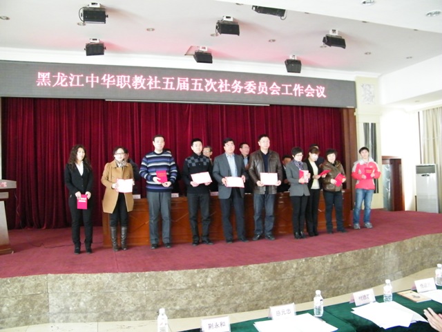 曹勇安院长获得黑龙江中华职教社优秀社务工作者荣誉称号